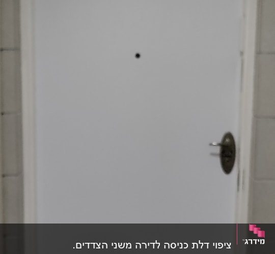 ציפוי דלת כניסה בטפט לבן חלק עם עינית וידית